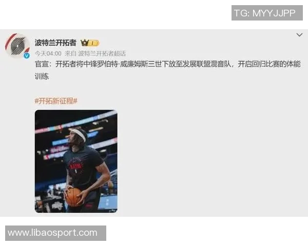 波特兰开拓者队四连败危机:新老板或换帅,杨瀚森未登场引争议 波特兰开拓者队四连败危机:新老板或换帅,杨瀚森未登场引争议