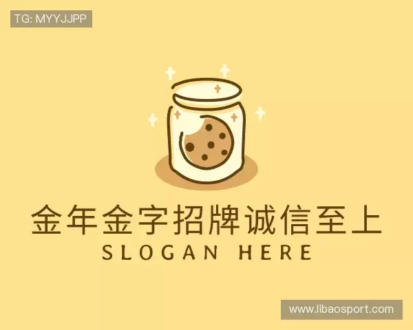 发现金年金字招牌诚信至上